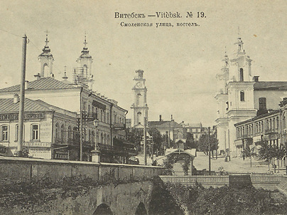 Смоленская улица (современная улица Ленина) на открытках начала ХХ века