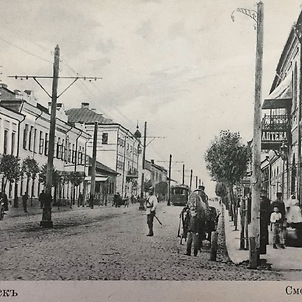 Смоленская улица (современная улица Ленина) на открытках начала ХХ века