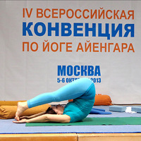 Елена Ульмасбаева основатель сети Yoga Practica в России