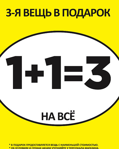 3 вещи