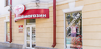 «8 Марта» на ул. Ленина