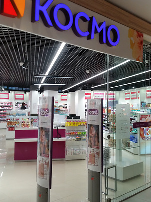 Cosmo store