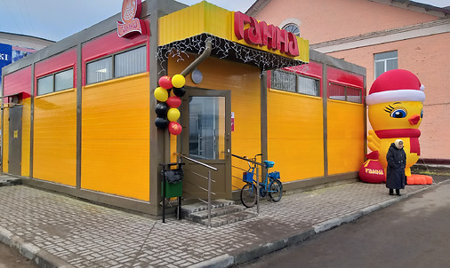 Магазин «Ганна» № 45 (аг. Кировская, ул. Мира, д.29)