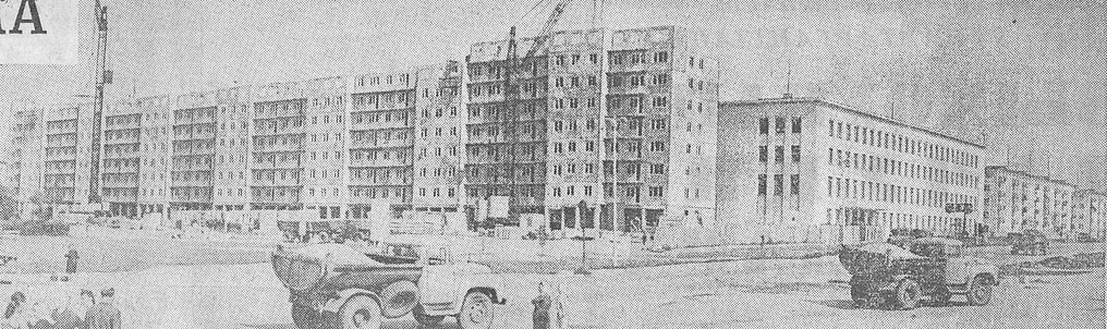 Первая в Витебске 9-этажка. Звязда, 20 сентября 1966 года