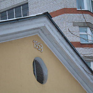 Даты строительства старых домов на улице Герцена. Фото Сергея Мартиновича