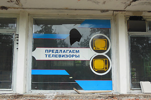 Июль 2020 года.Реконструкция магазина под «Виталюр». Фото Сергея Мартиновича