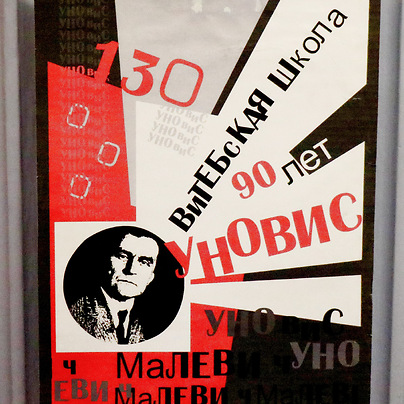 Работы студентов к 100-летию УНОВИС