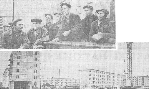 1963 год. Возведение 6-этажного дома и строители микрорайона - бригада С.Василевского. Звязда, 18 октября 1963 года