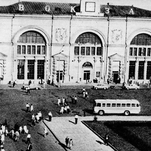 Вокзал в 1974 году. Из фотоальбома Витебск (1974 год)