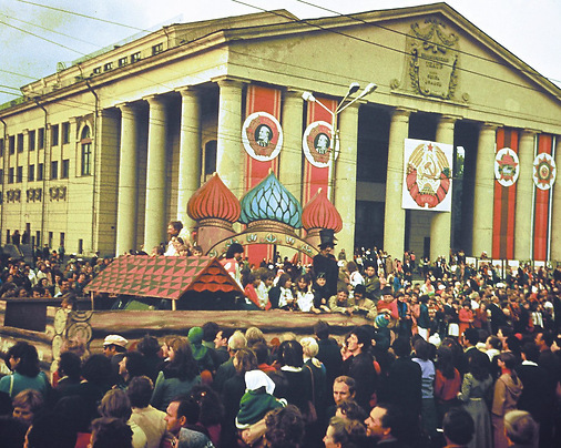 Театр на Дне города в 1984 году