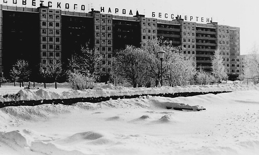 Сквер на площади Победы зимой в 1980-е годы. Фото Виктора Мартиновича