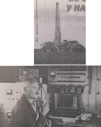 2002 год.Поиски нефти в Оршанском районе. Дняпроўская праўда, 19 июня 2002 года