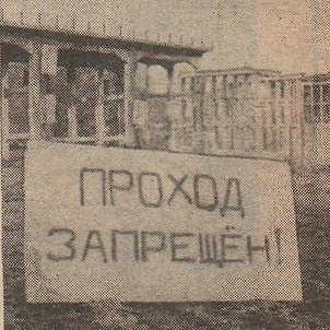 Подготовка моста к взрыву. Строитель, 15 октября 1988 года