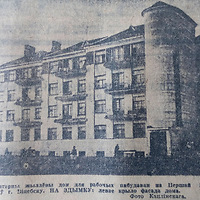 Фото из газеты Звязда за 24 августа 1936 года