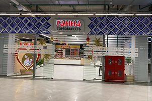Фирменный магазин «Ганна»
(г. Минск, пр-т Независимости, д.134)